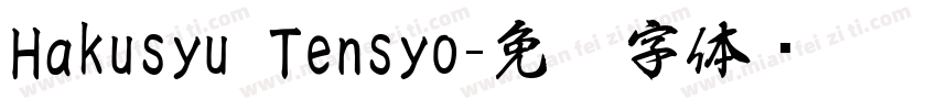 Hakusyu Tensyo字体转换